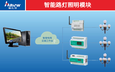 智能路燈照明模塊